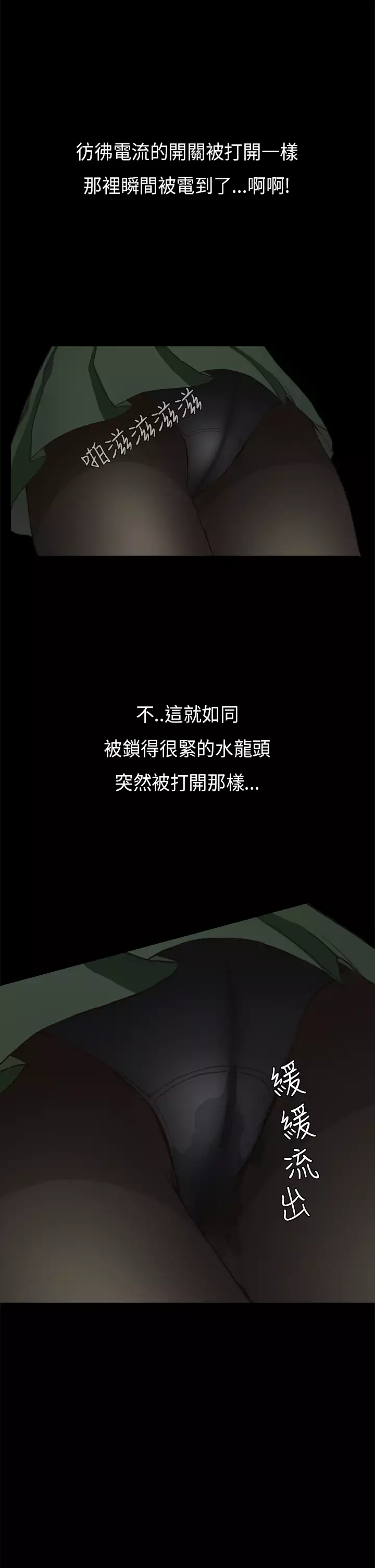 Si-Eun 诗恩 Ch.1~6