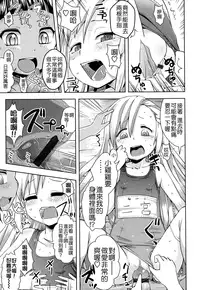 [Yam] Oni-chan no Suki Ni Site!? [Chinese] [Badluck1205#42]