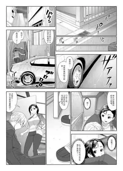 [GUNsRYU] Taninbou ni Aegu Tsuma 1 [Chinese] [Doomqiuqiu汉化]