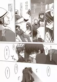 (SC23) [Tsukihimegoto Seisaku Iinkai (Various)] Moon Ecstasy - Tsukihimegoto DARK - LEVEL ☆☆ DARKNESS (Tsukihime)