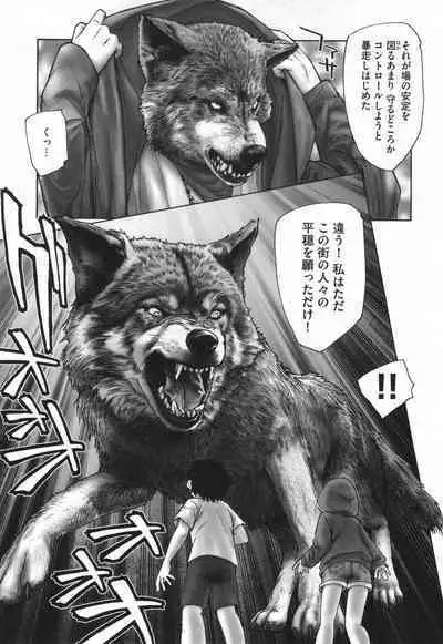 Mayoi no Machi no Akazukin Ge