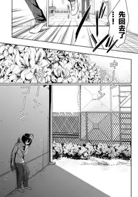 [Saotome Mokono] Ijimerare ~"Onna" no Boku to Kainushi Sannin~ 9 [Chinese] [脸肿汉化组]