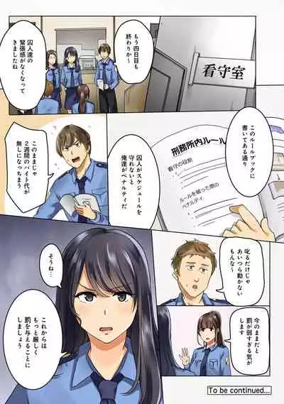 Kangoku Zemi Kanshu ni Zettai Fukujuu o Shiirarete