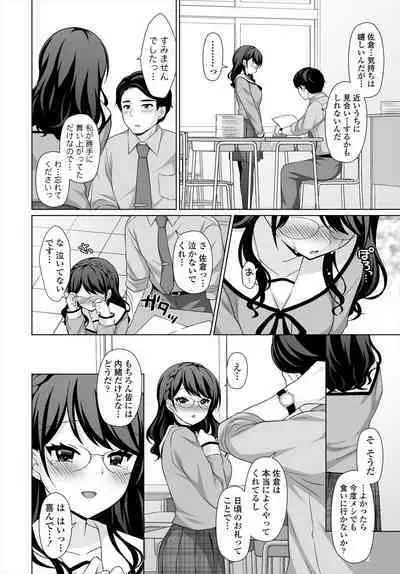 COMIC Tsuyahime Vol. 004
