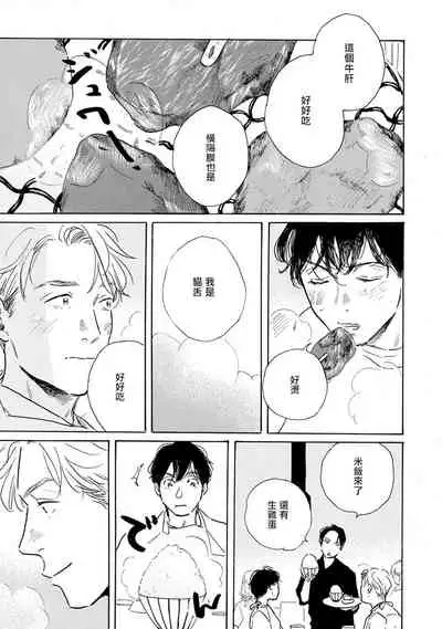 [Dayoo] Nikushoku Kumikyoku | 肉食组曲 Ch. 1-6 [Chinese] [冒险者公会] [Digital]