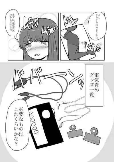 [Ana Kichi] Real Otokonoko no Onanie Report Zenpen