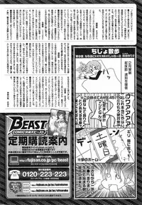 COMIC Kairakuten BEAST 2015-04