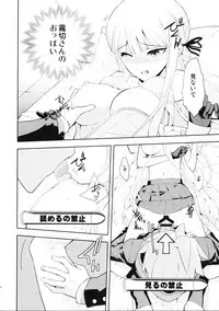 (C93) [Hapoi-Dokoro (Okazaki Takeshi)] accident 2 (Danganronpa)