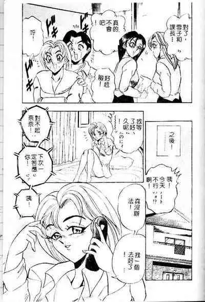 [Tsukushino Makoto] Randamu Mates [Chinese]