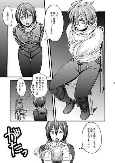 前方不注意後方確認不足