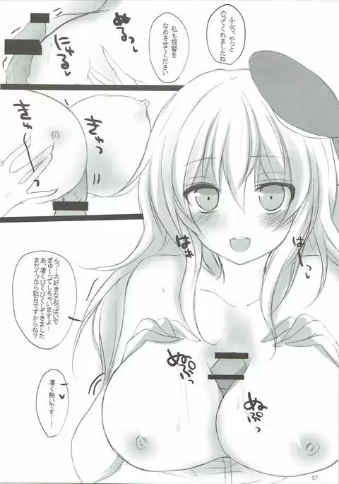 Atago to Takao no Teitoku Jijou