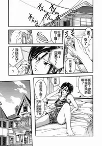 [Ue Tetsuo] Angel's work [Chinese]