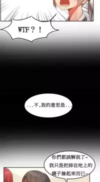 [Mx2J] Hahri's Lumpy Boardhouse Ch. 0~30【委員長個人漢化】（持續更新）