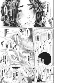 [gonza] Midaraane to Jyukunikuduma [Chinese] [老实人重嵌]