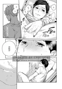 [Aofuji Kii] Hirotta Otoko wa Incubus [Digital]