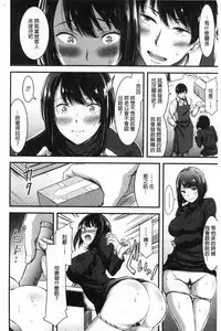 [Yamamoto Yammy] Nichijo bitchi seitaikansatsu [Chinese]