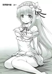 (C93) [Yumezakura (Yuu)] Iris to Meiou-sama (Iris Mysteria!)