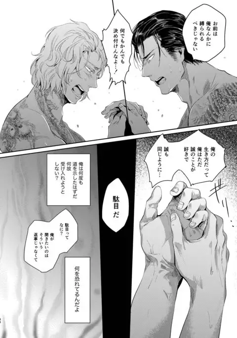 Sounan Zen Sairoku-shuu