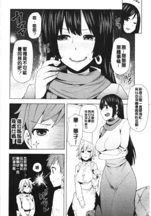 Inbi Houman na Juumin-tachi ~Omorashi Shoujo, Shikamo Shojo~