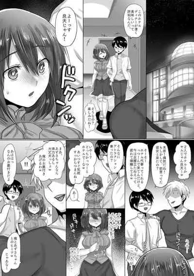 純潔彼女が堕ちていくまで‐孕ませ編‐