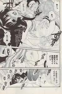 COMIC Potpourri Club 2009-01