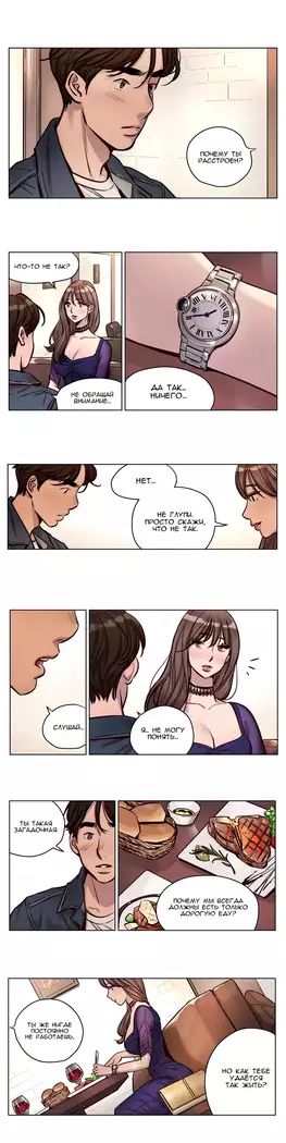 Atonement Camp ch.0-38