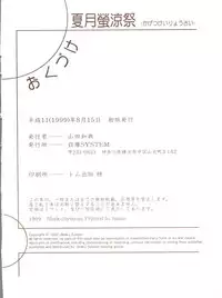 (C56) [JIBAKU-SYSTEM (Kimidori Iro)] Kagetsu Keiryousai (Starship Girl Yamamoto Yohko)