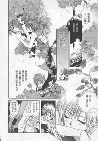 [Anthology][Shota] Happy Toy Vol.2