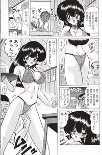 [Kamitou Masaki] Shoujo Tantei Reimi