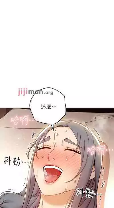 【周二连载】继母的朋友们（作者：Red-A&頸枕） 第1~59话