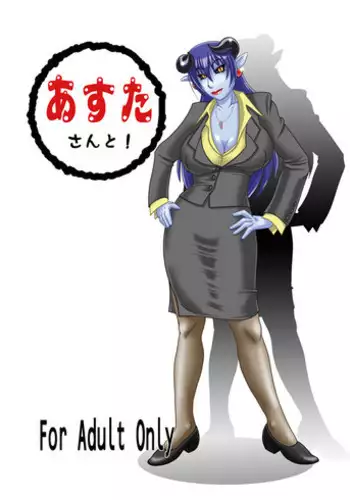 (SC35) [Hamasei (Tetsukui)] Asu tasan to! (Shinrabanshou Choco)