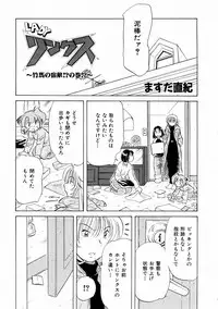 COMIC AUN 2004-02 Vol. 93