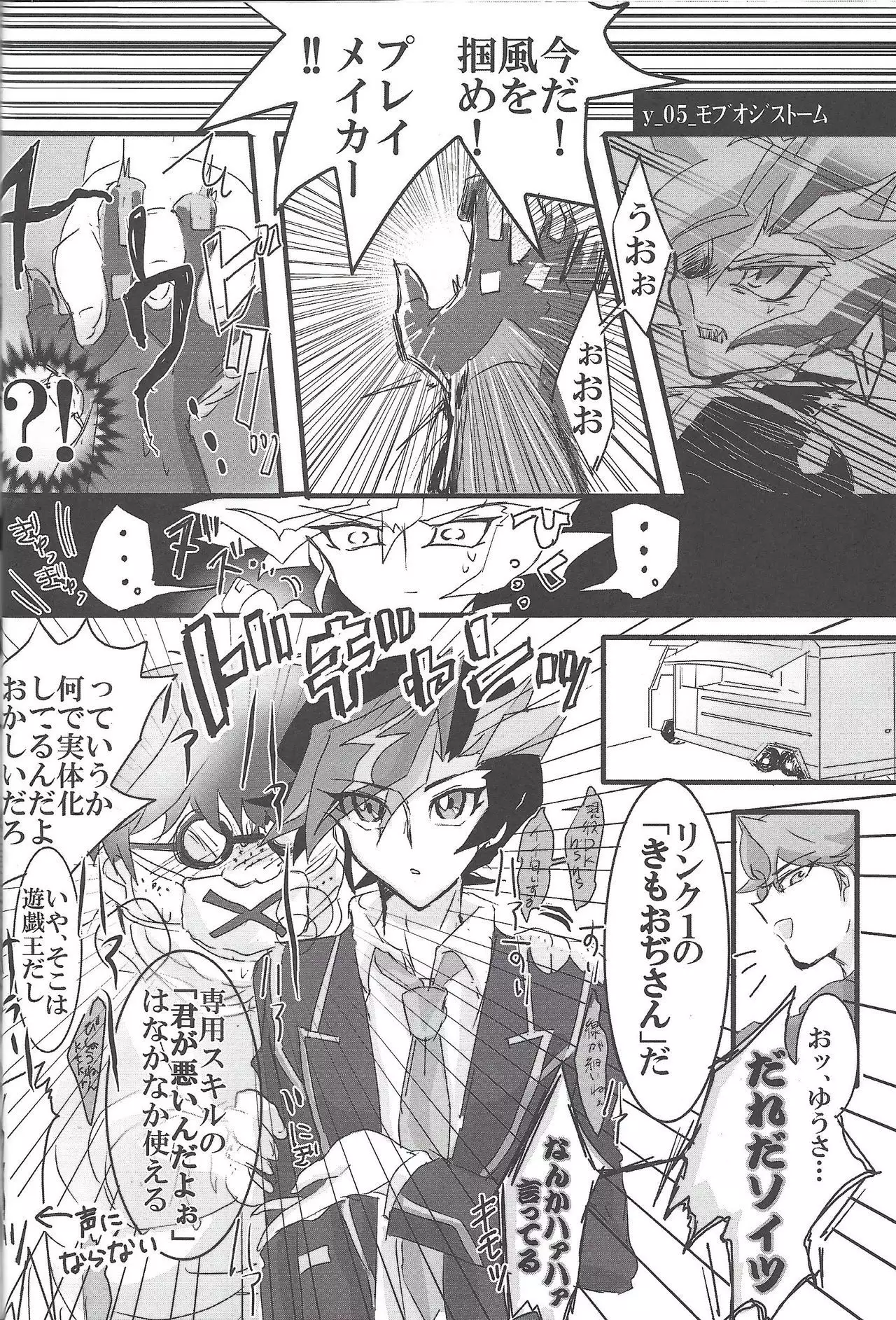[LIGHTASTE God Damn it, Yusaku-kun!