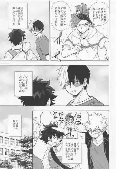 orendattsuttondawa！！