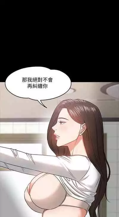 【周日连载】教授，你还等什么?（作者：madstart&耀安） 第1~20话