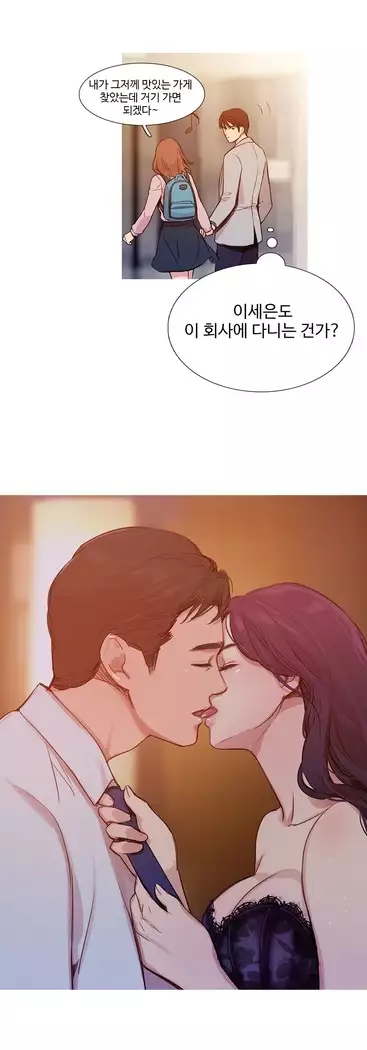 Scandal of the Witch Ch.0-32