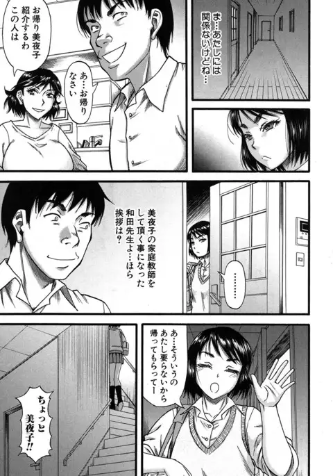 COMIC MILF 2017-06 Vol. 36