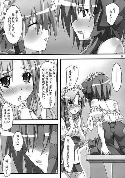 SHUFFLE! Waits Momentarily