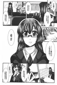 [hal] Kairakuen -Buta Ika na Watashi- | 壞樂園 -豬不如的我- [Chinese]