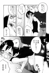 [Inaba Cozy] Oshioki