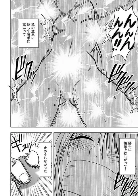 Virgin Train 2 ~Koakuma Seisai~