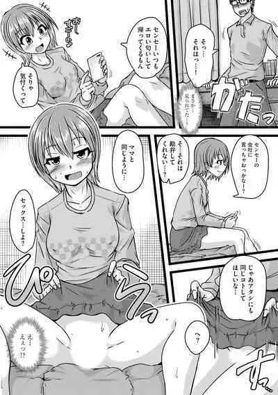 Oku no Okumade Mitashite Hoshii