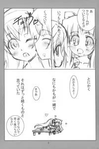 (COMIC1) [Kaishaku (Kaishaku)] Aoi Zakuro (Kannazuki no Miko)