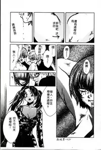 [Kudara Naizou] SEX CRIME 3 [Chinese]