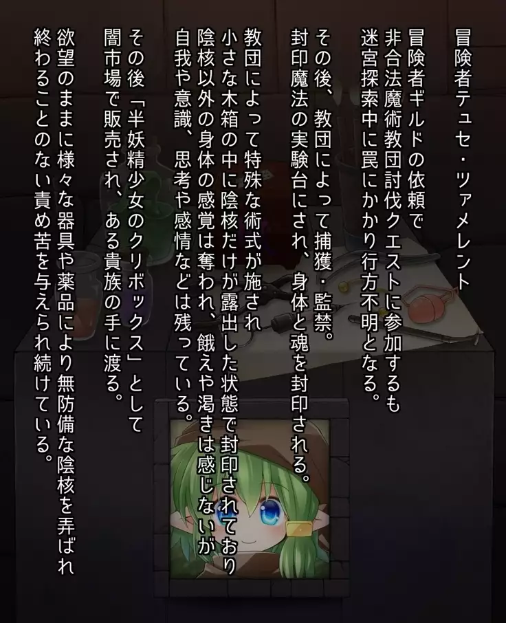 The end of a certain adventurer