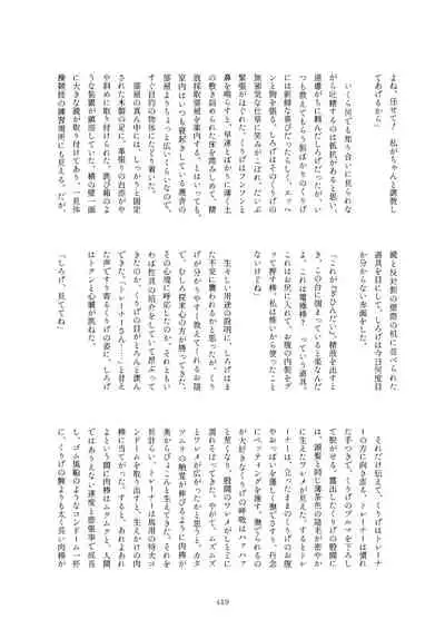 Friends Mae Shippo Goudoushi