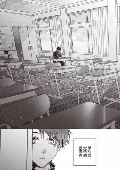 Koino Chishiryou ｜恋爱的致死量