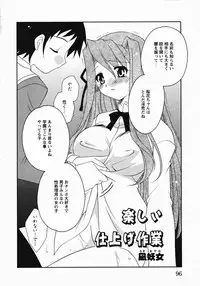 [Anthology] Saint Dorei Gakuen