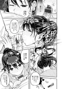 [Picao] Hamideru Kimochi - Hamipai! Fall in Love. [Digital]