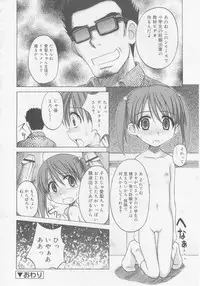 COMIC RiN 2005-11